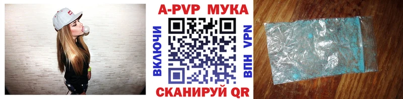 купить закладку  Чистополь  А ПВП Соль 