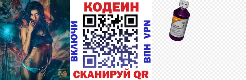 Кодеиновый сироп Lean напиток Lean (лин)  Чистополь 